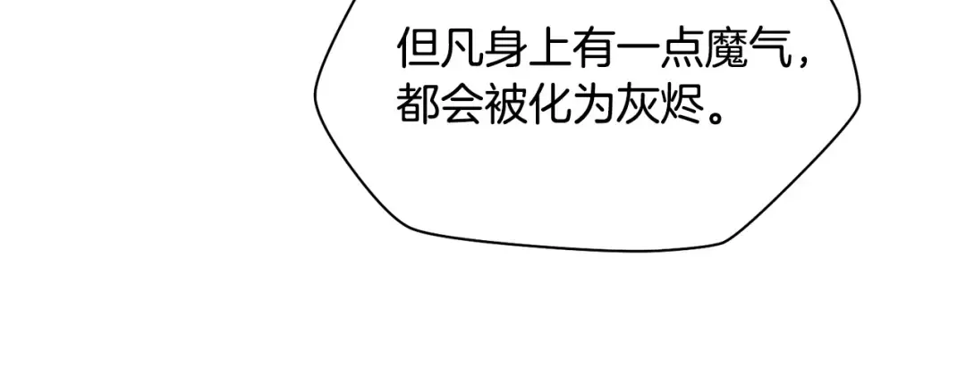 第7话 离开的方法 第122页