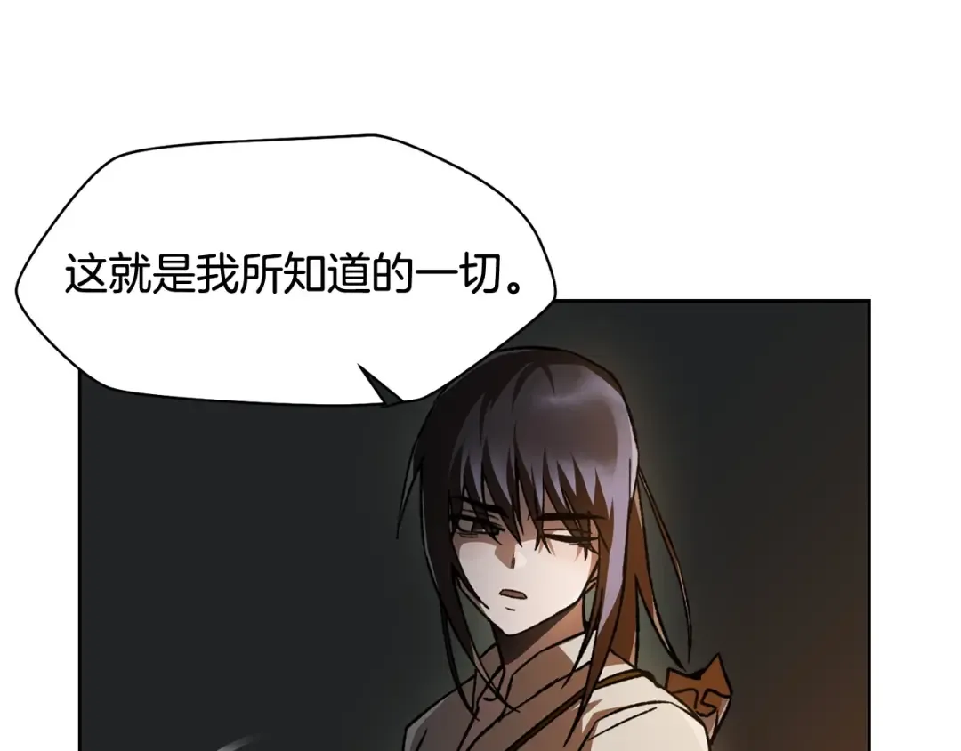 第7话 离开的方法 第123页