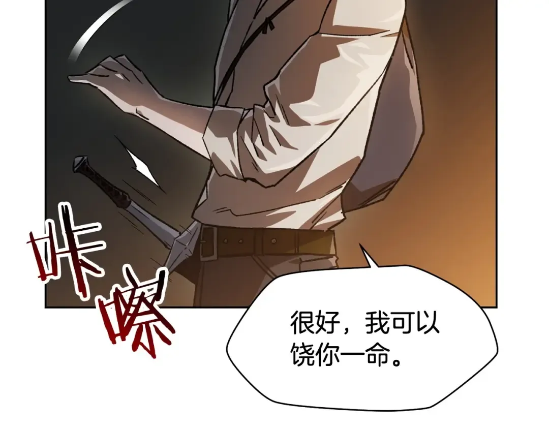 第7话 离开的方法 第124页
