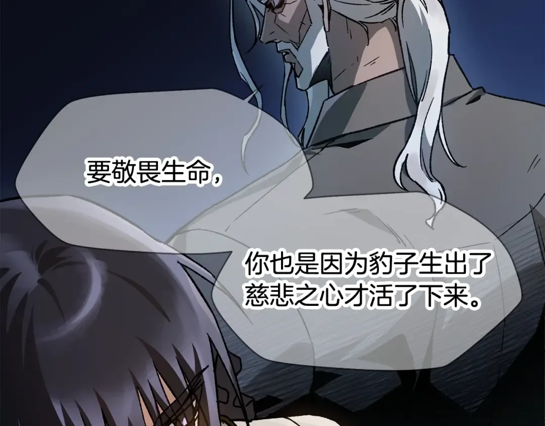 第7话 离开的方法 第127页