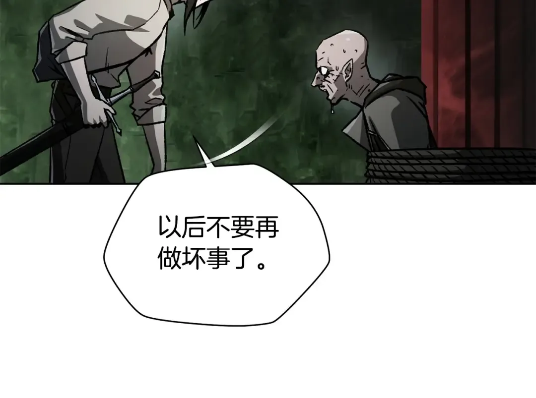 第7话 离开的方法 第139页