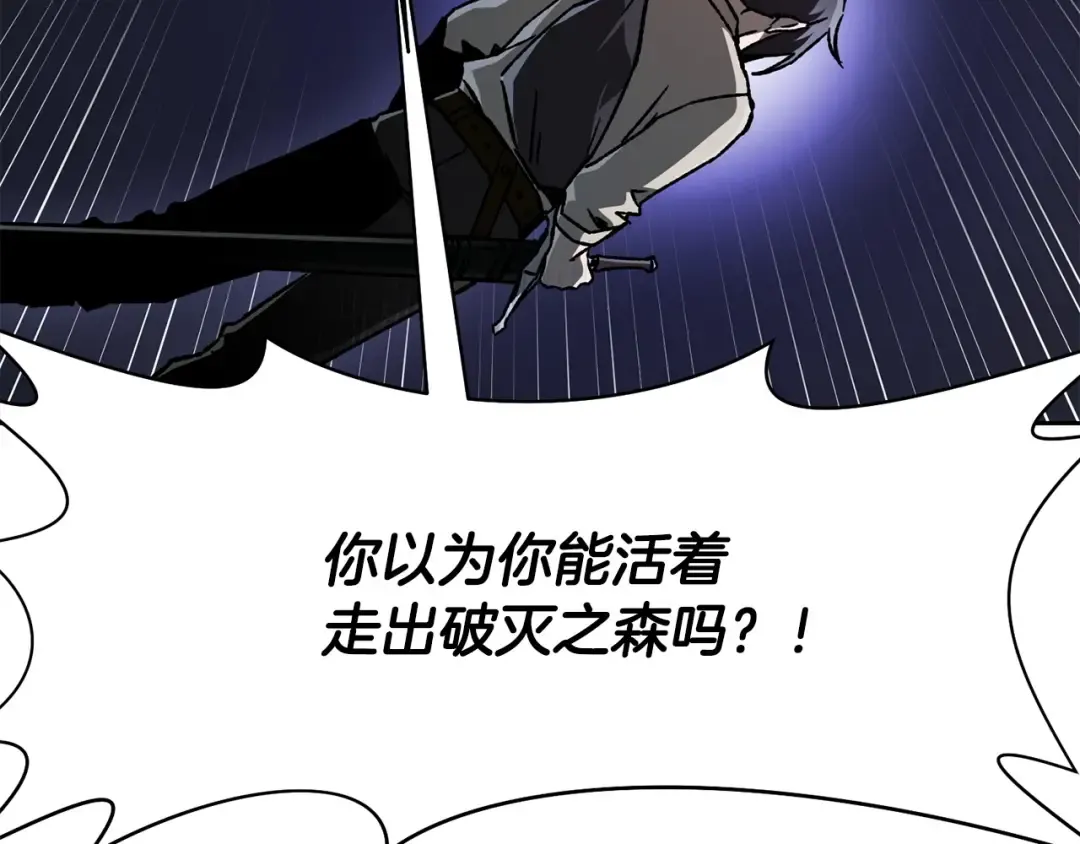 第7话 离开的方法 第142页
