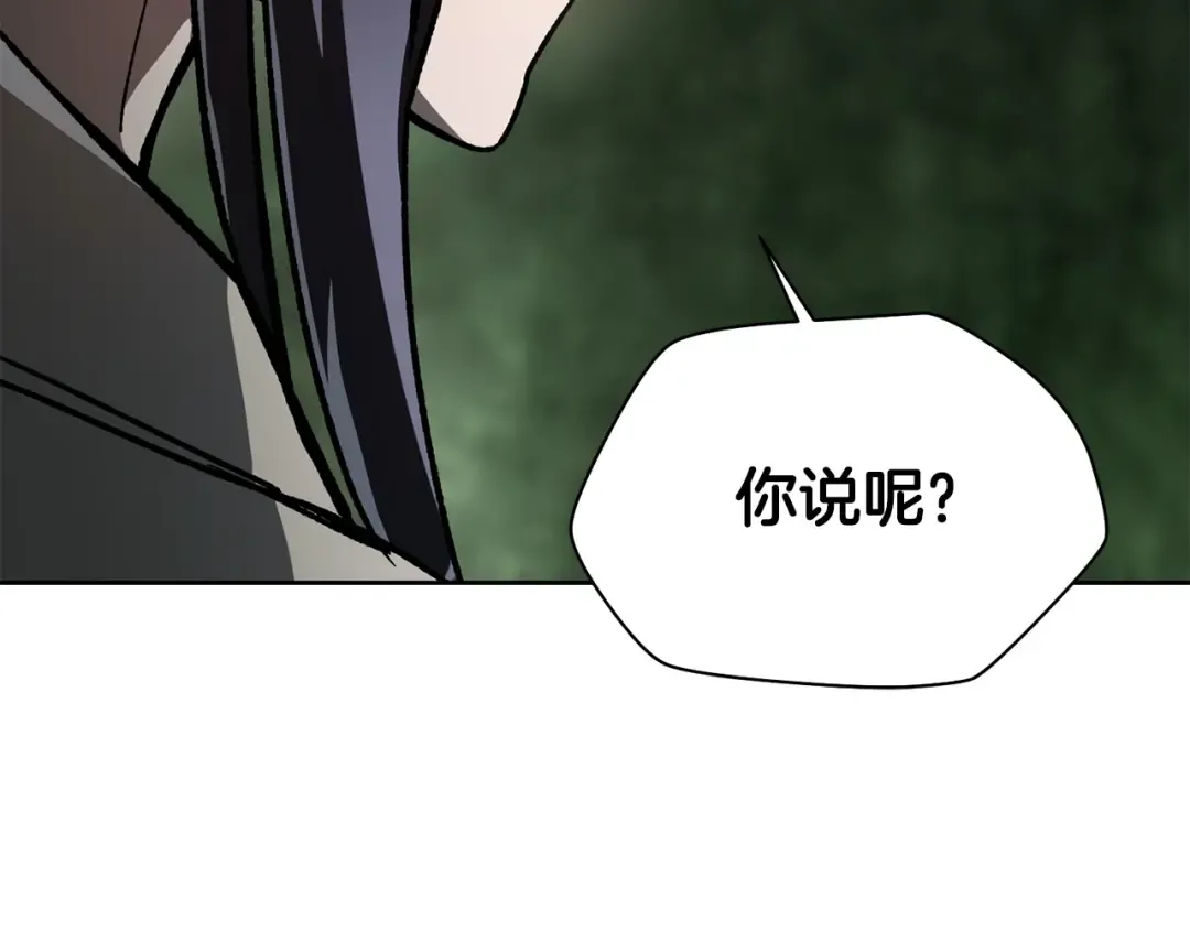 第7话 离开的方法 第146页
