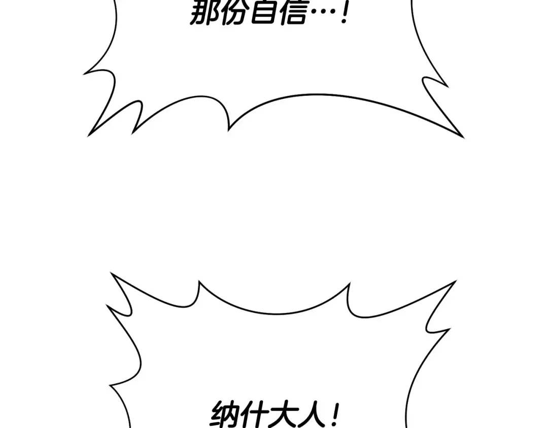 第7话 离开的方法 第157页