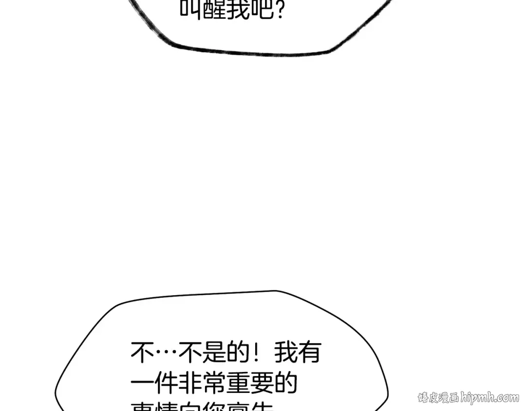 第7话 离开的方法 第176页