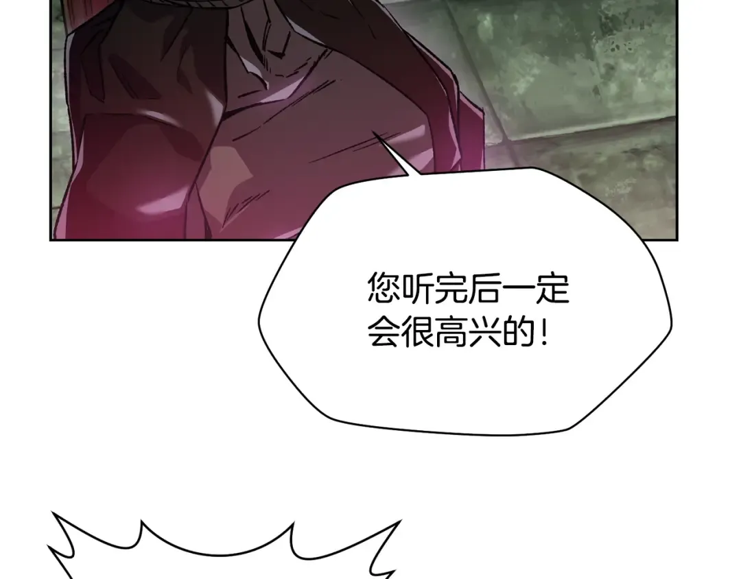 第7话 离开的方法 第178页