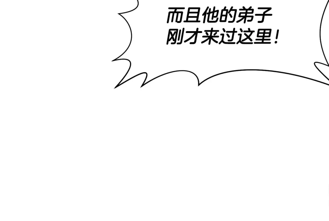 第7话 离开的方法 第180页