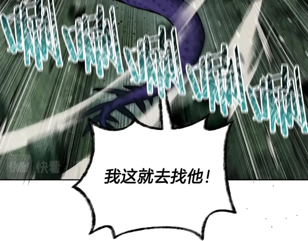 第7话 离开的方法 第190页