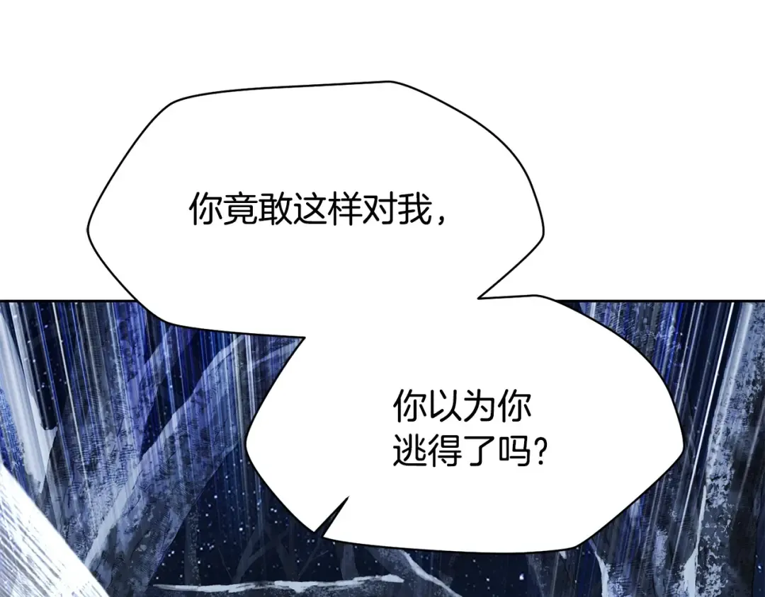 第7话 离开的方法 第194页