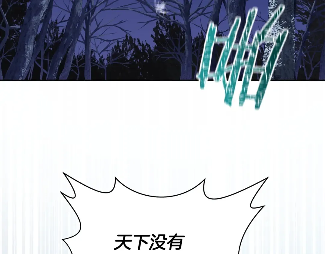 第7话 离开的方法 第197页