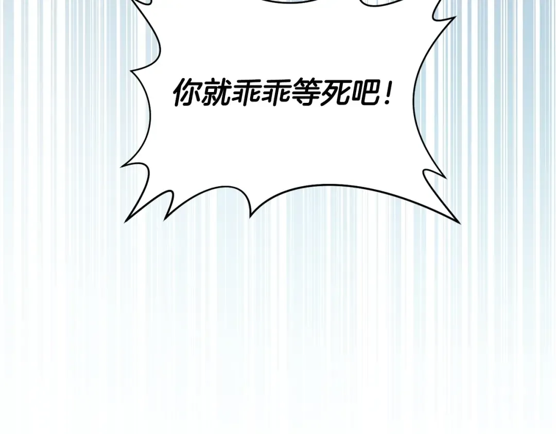 第7话 离开的方法 第201页