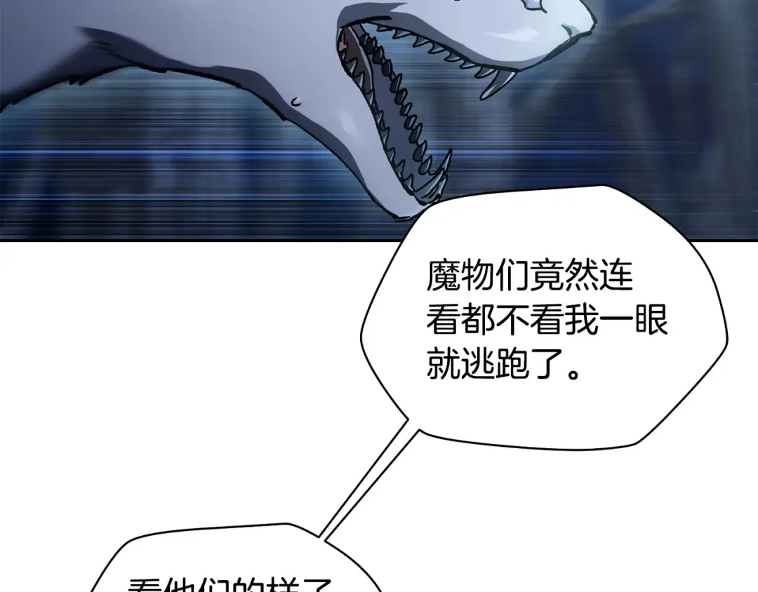 第8话 纳什的追杀 第11页