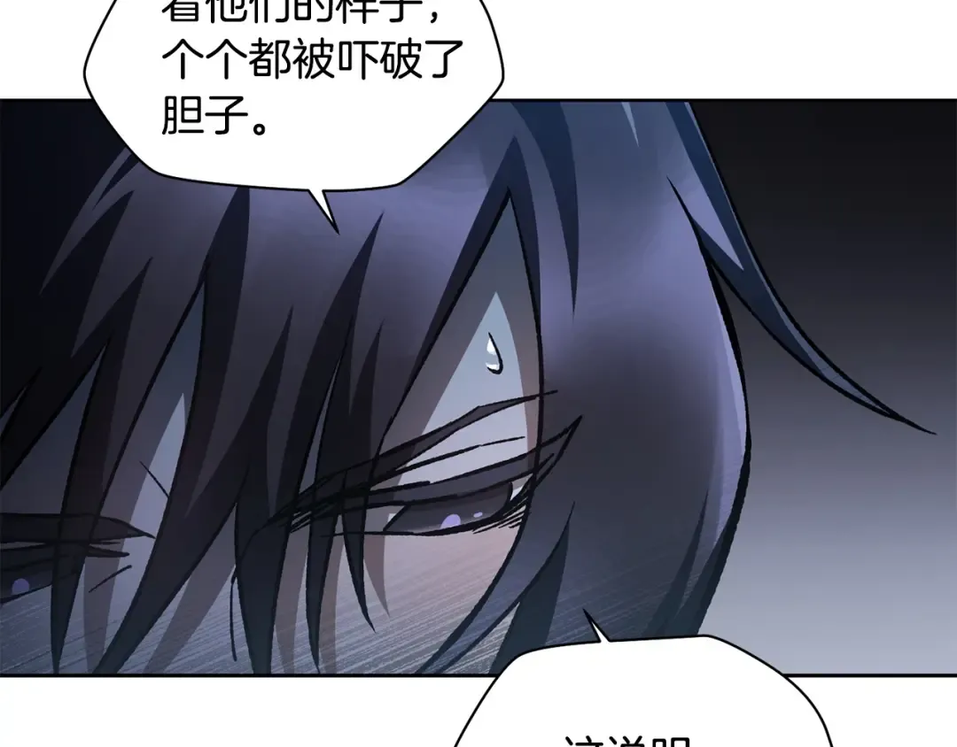 第8话 纳什的追杀 第12页