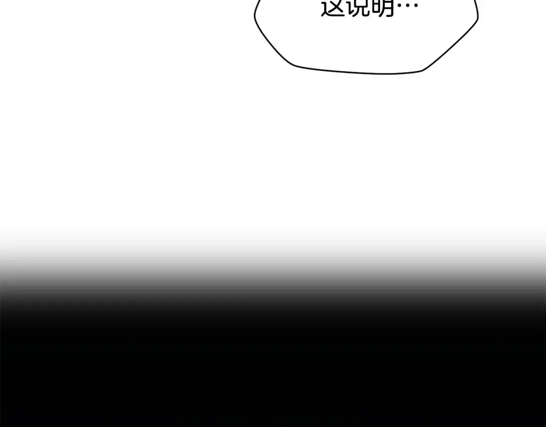 第8话 纳什的追杀 第13页