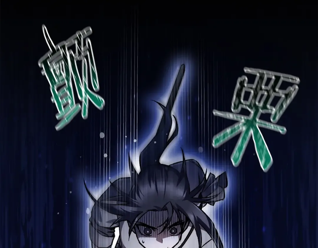 第8话 纳什的追杀 第14页