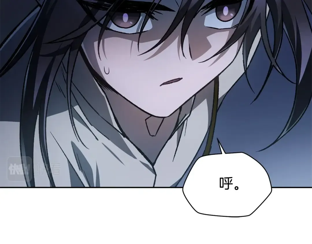 第8话 纳什的追杀 第17页