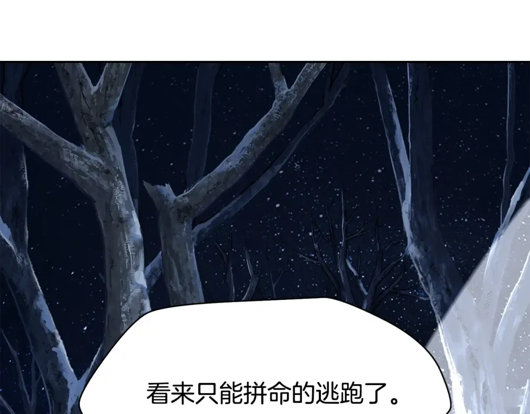第8话 纳什的追杀 第19页