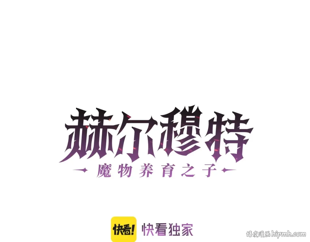 第8话 纳什的追杀 第24页