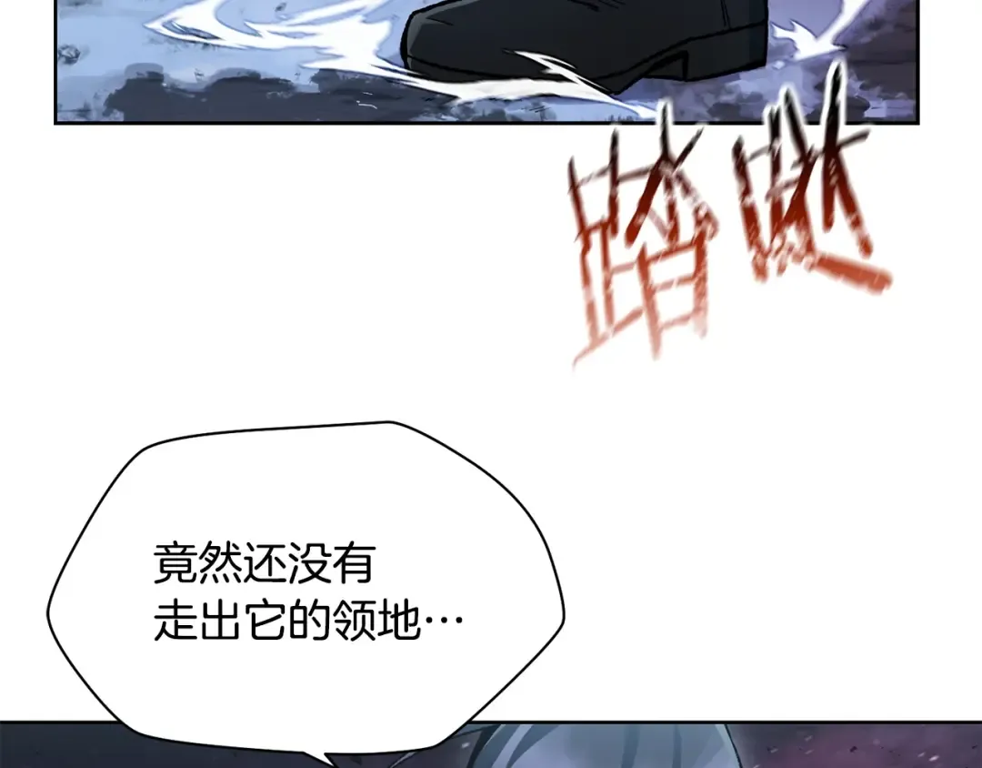 第8话 纳什的追杀 第27页