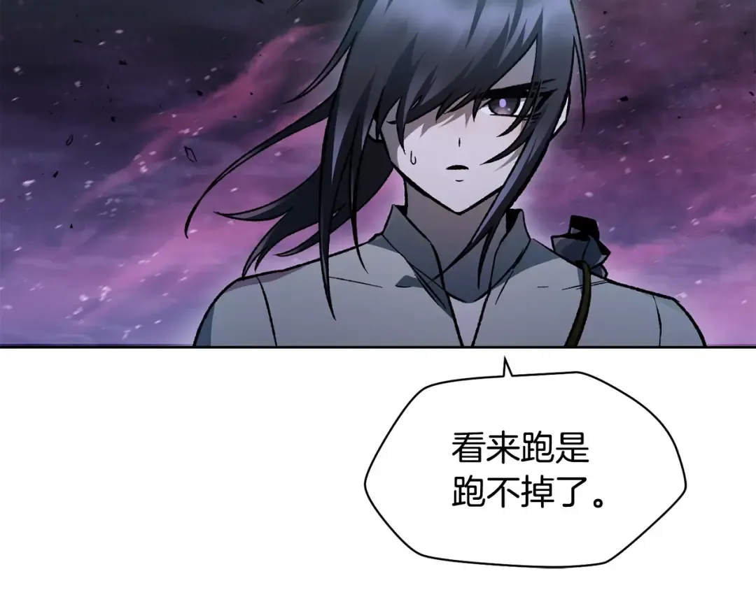 第8话 纳什的追杀 第28页