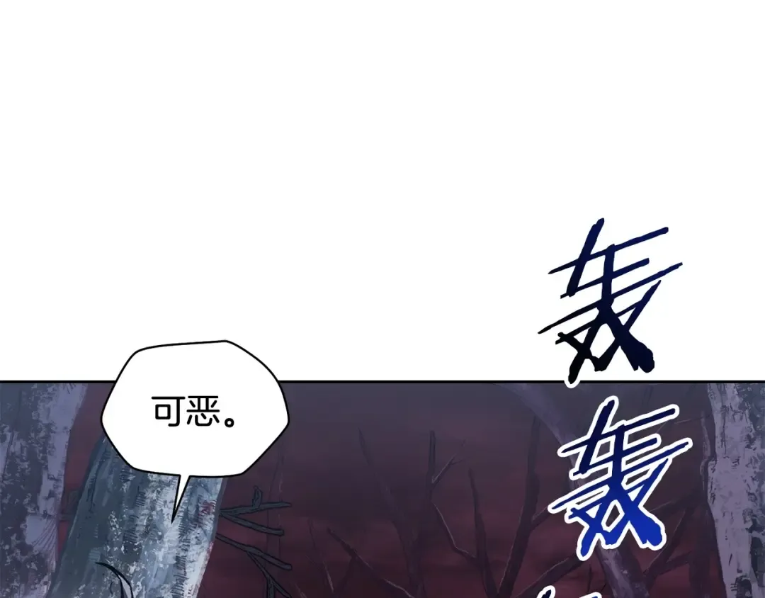 第8话 纳什的追杀 第30页