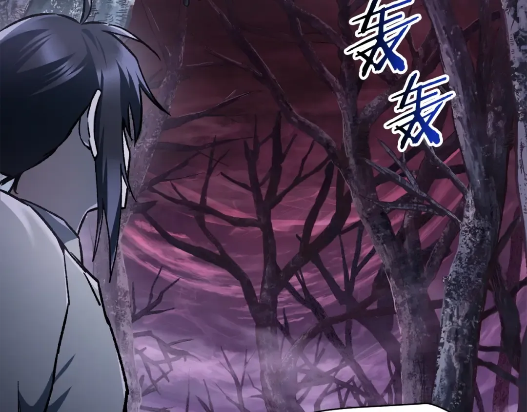 第8话 纳什的追杀 第31页