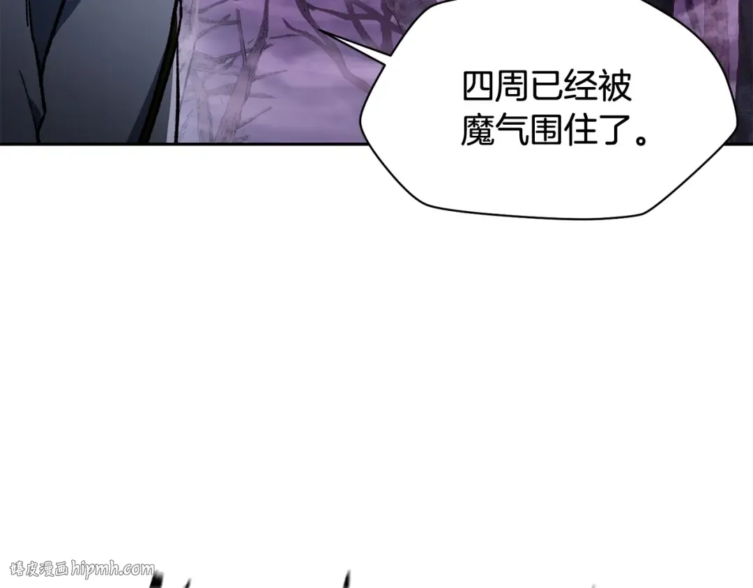第8话 纳什的追杀 第32页