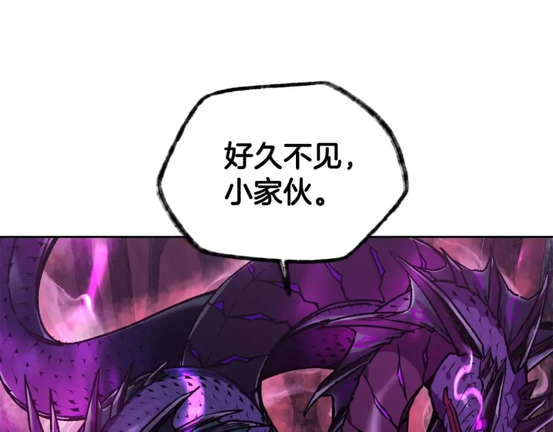 第8话 纳什的追杀 第42页