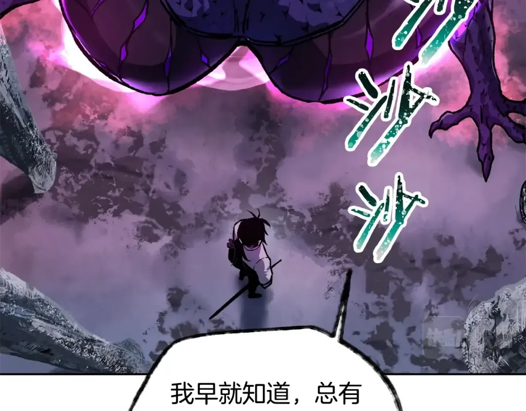 第8话 纳什的追杀 第44页