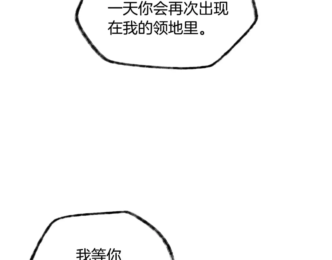 第8话 纳什的追杀 第45页