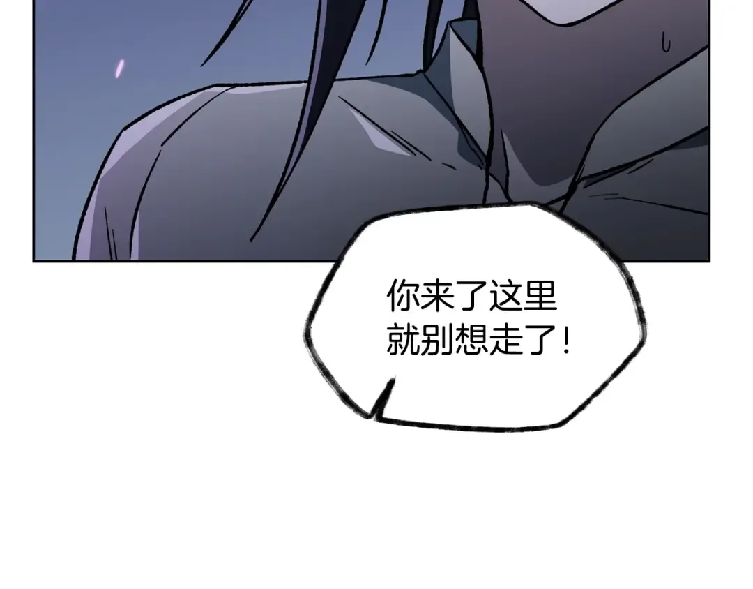 第8话 纳什的追杀 第47页