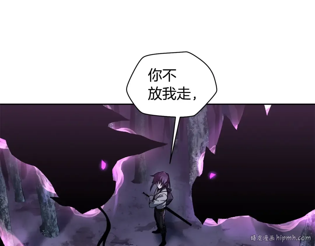 第8话 纳什的追杀 第48页