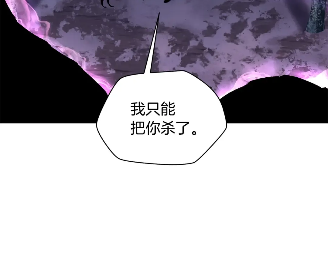 第8话 纳什的追杀 第49页