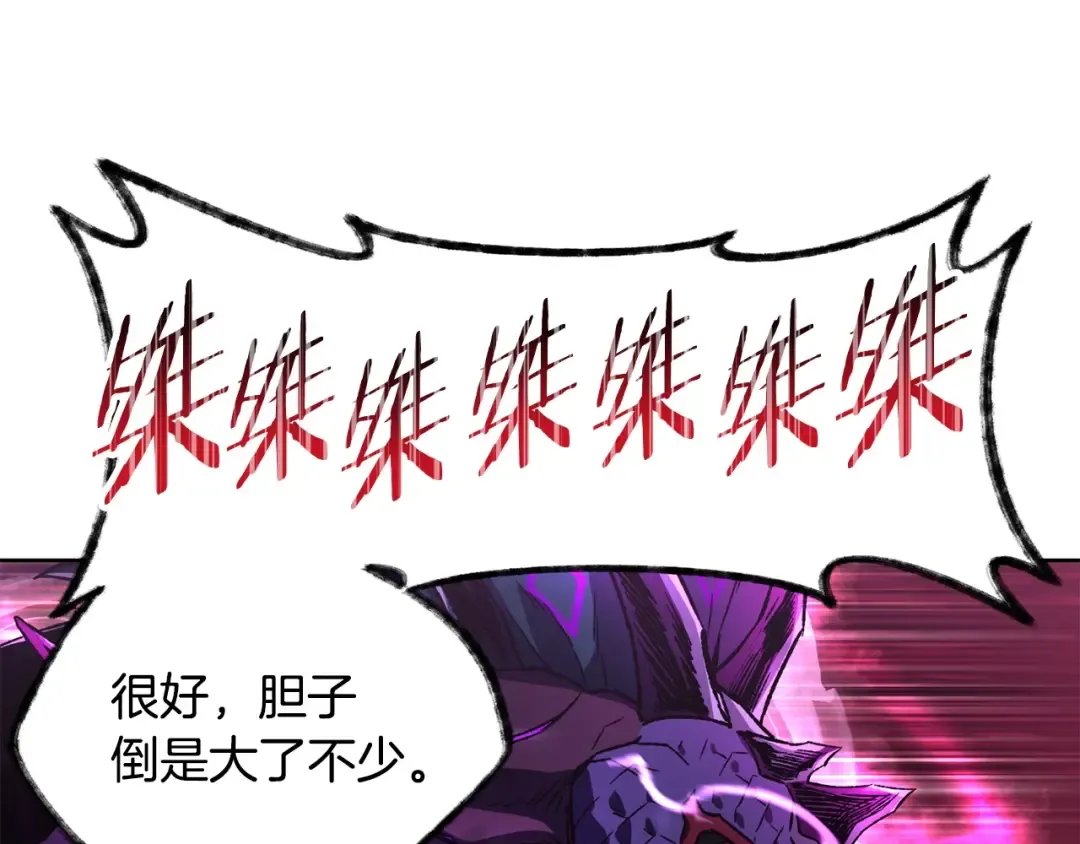 第8话 纳什的追杀 第50页