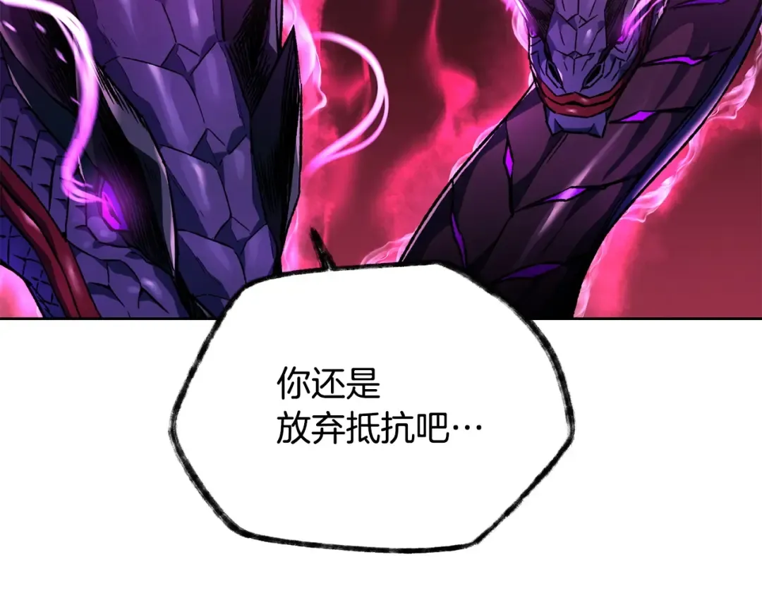 第8话 纳什的追杀 第54页