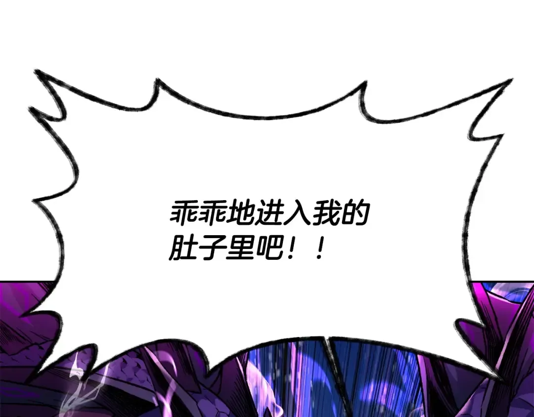第8话 纳什的追杀 第55页