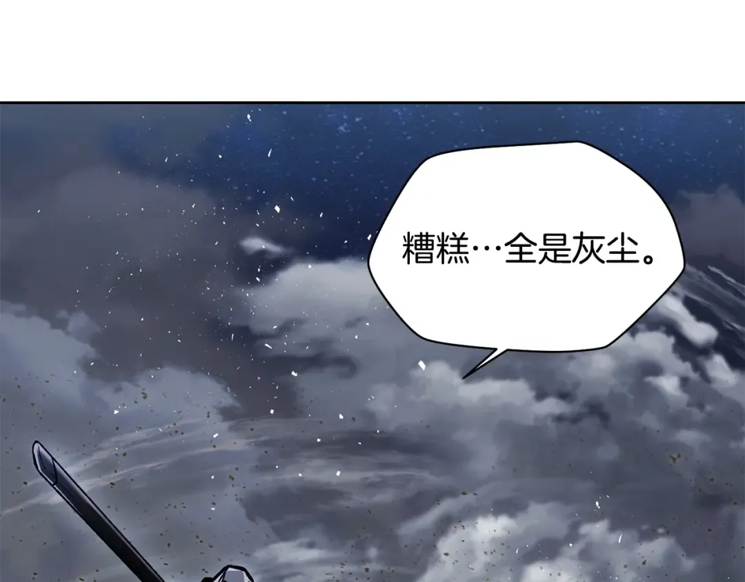 第8话 纳什的追杀 第67页