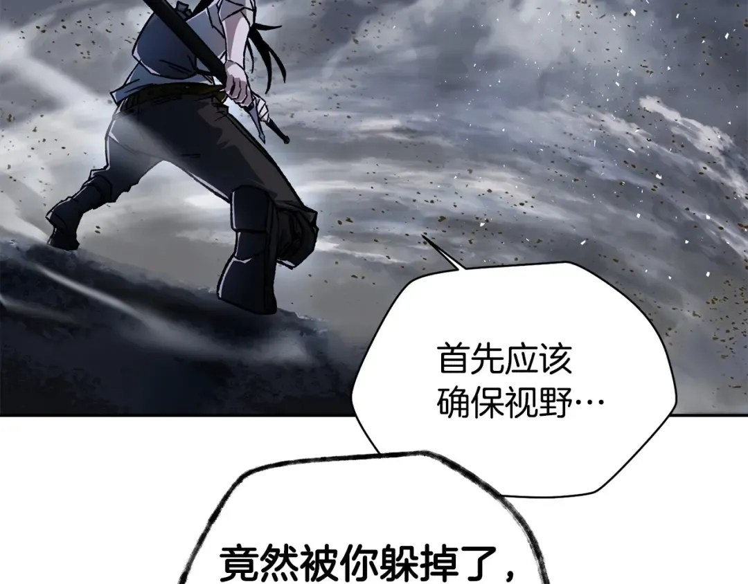 第8话 纳什的追杀 第68页