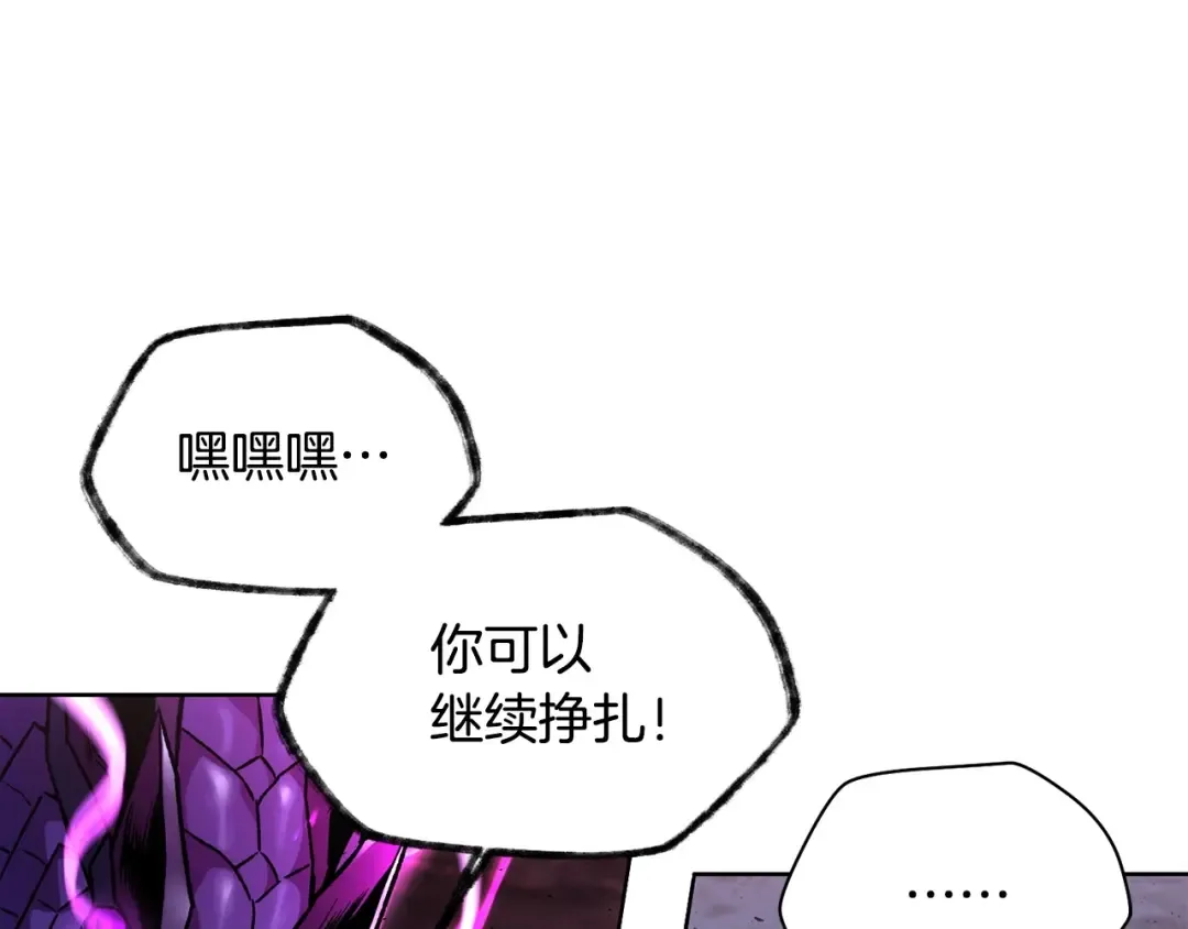 第8话 纳什的追杀 第74页