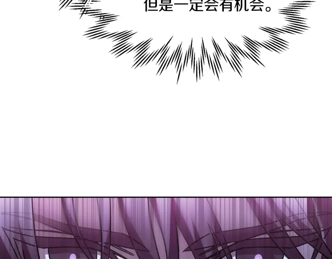 第8话 纳什的追杀 第82页