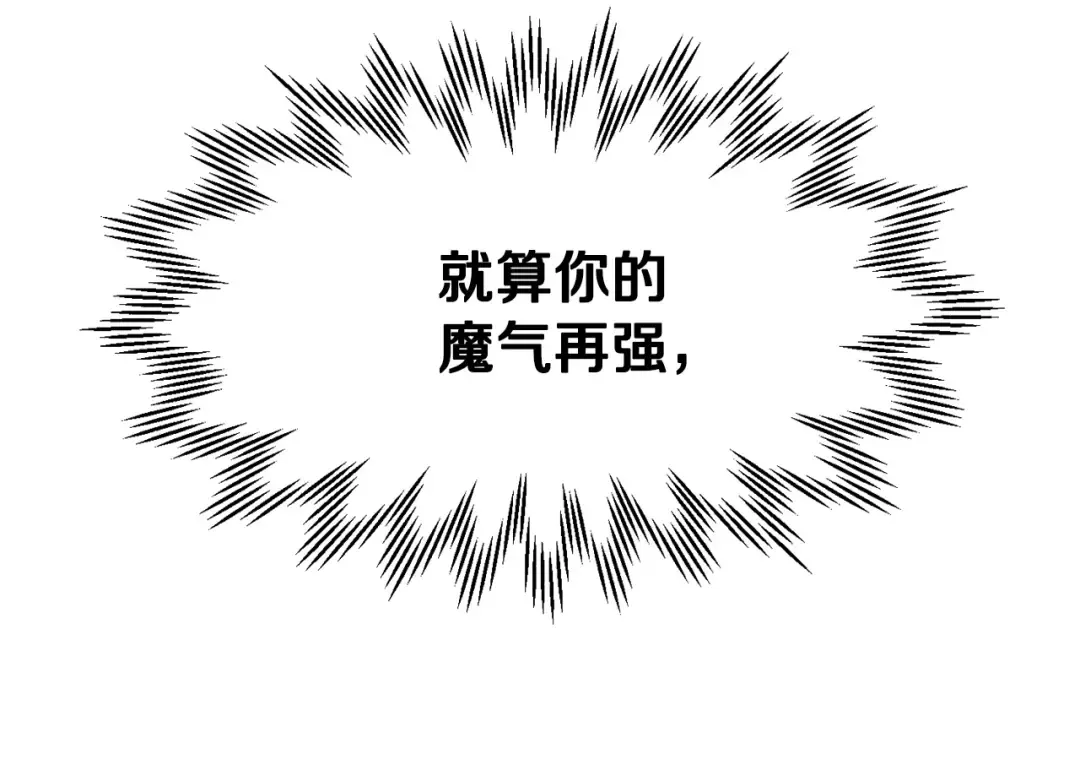 第8话 纳什的追杀 第103页