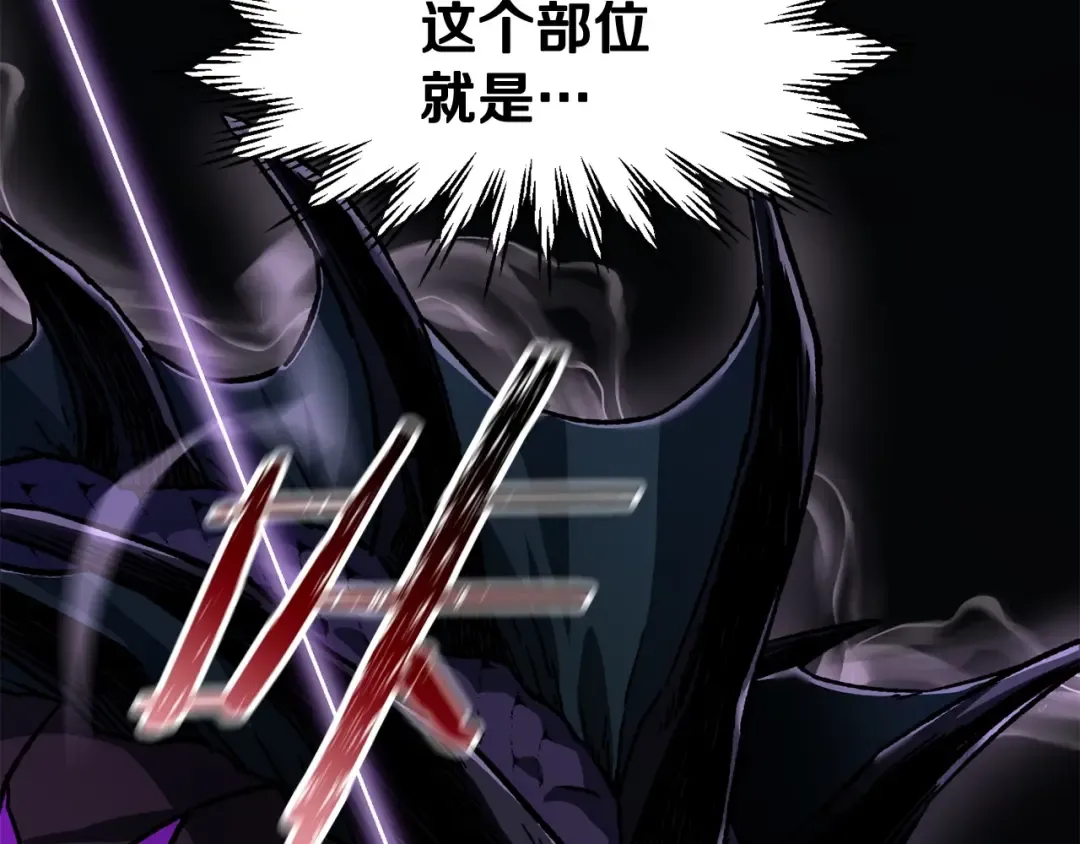 第8话 纳什的追杀 第107页