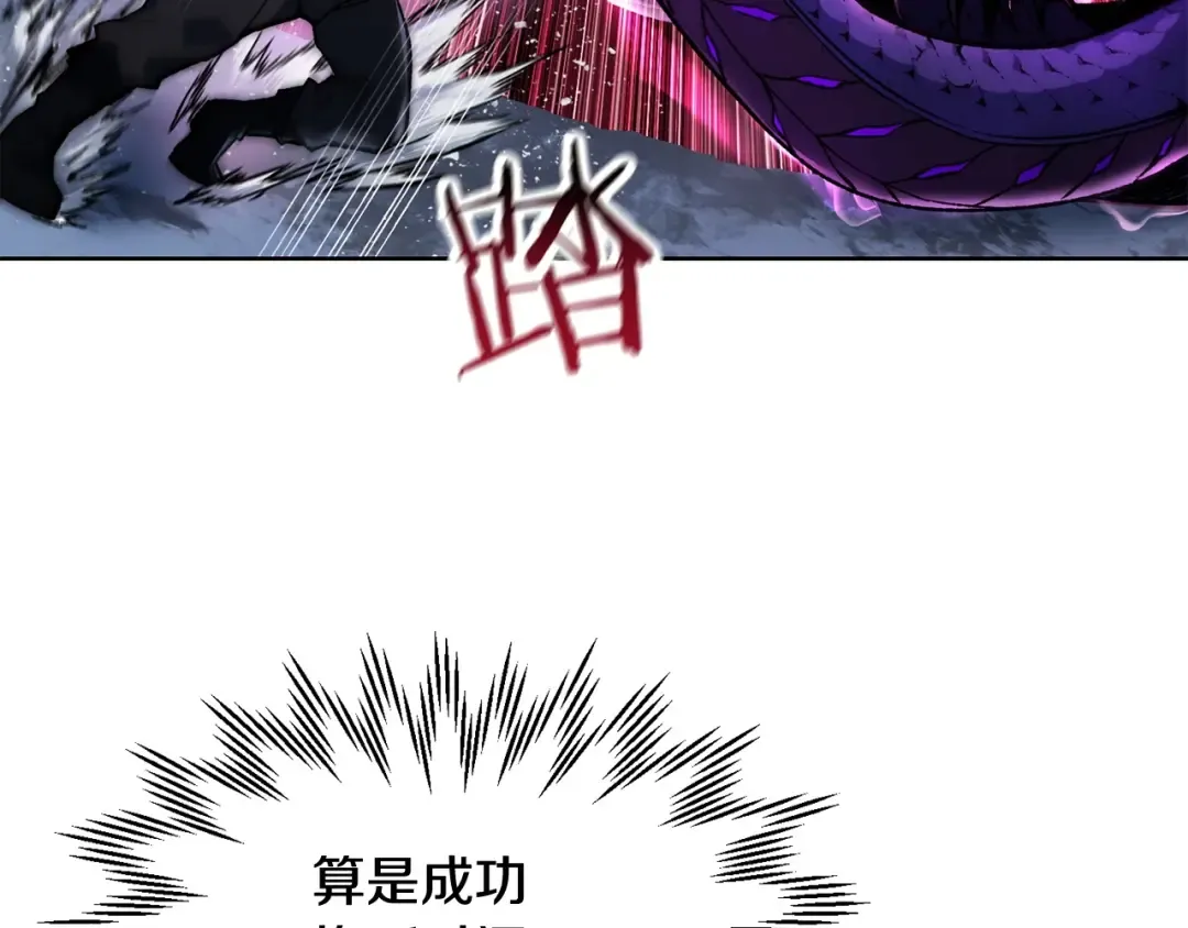 第8话 纳什的追杀 第117页