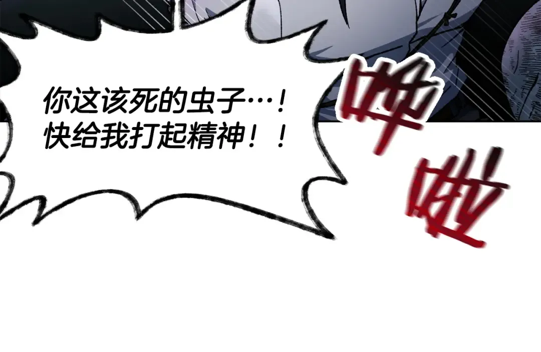 第8话 纳什的追杀 第122页