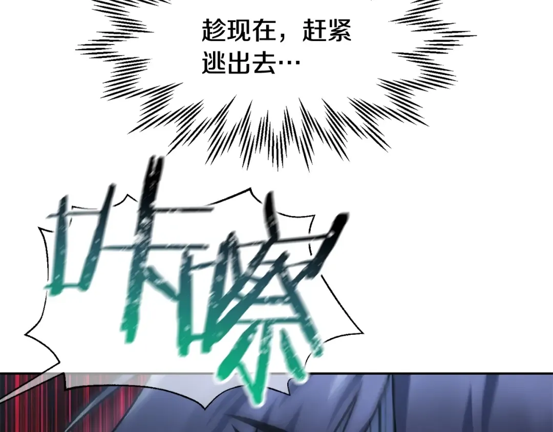 第8话 纳什的追杀 第125页