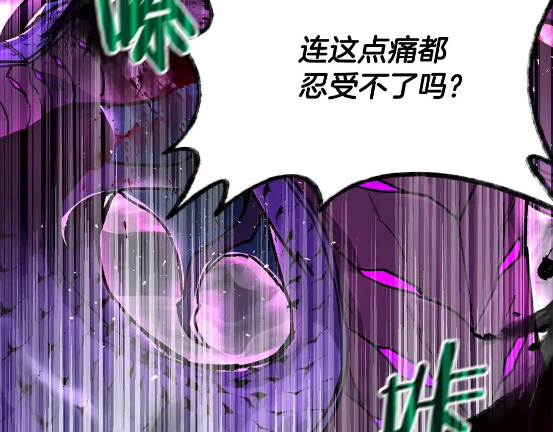 第8话 纳什的追杀 第131页