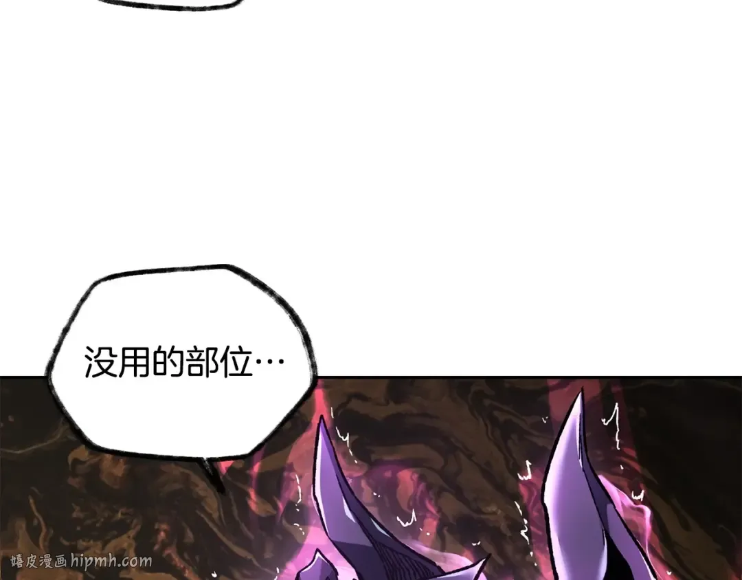 第8话 纳什的追杀 第136页