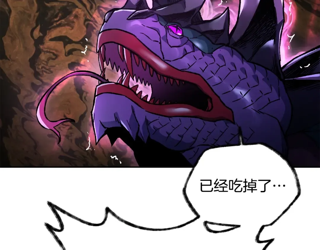 第8话 纳什的追杀 第137页