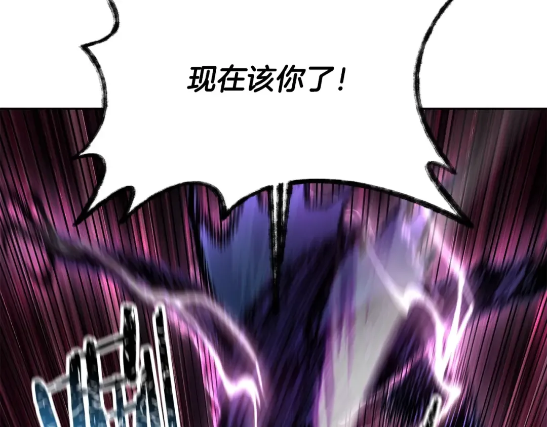 第8话 纳什的追杀 第138页