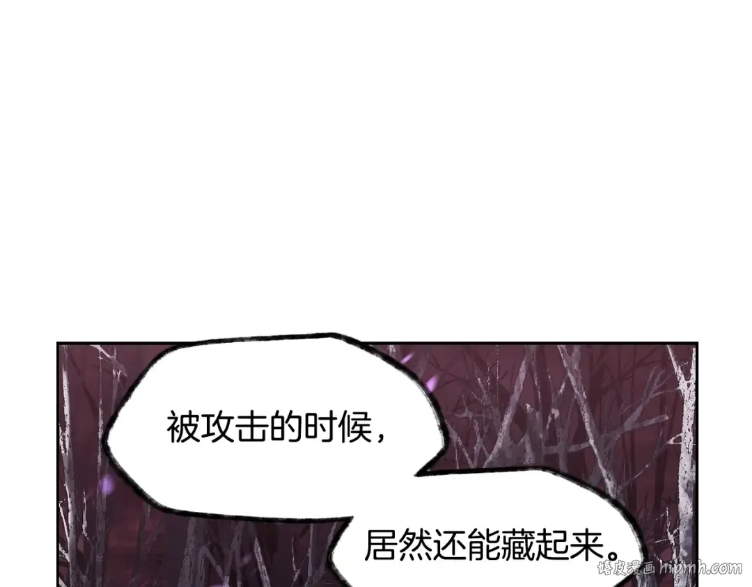 第8话 纳什的追杀 第152页